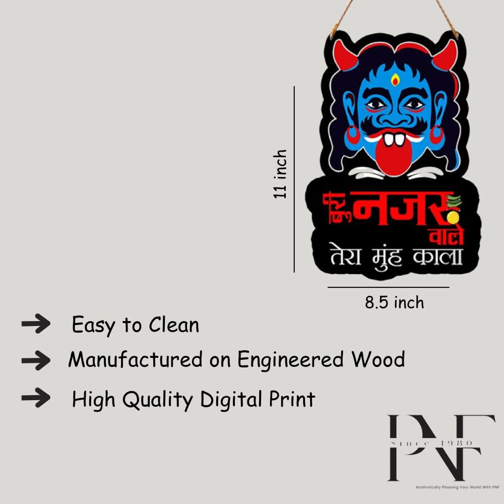 Generic PNF Buri Nazar Wale Tera MUH Kala Quote Printed Home Wall Door Sign Hanging (Wooden, 11x9 Inch,Brown)-36-1, Medium - Image 6